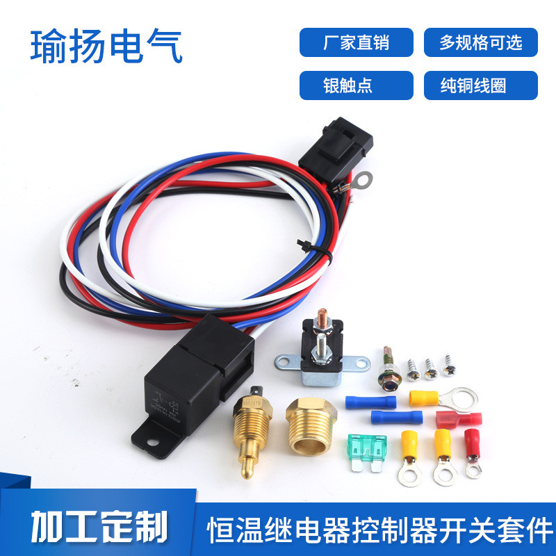 AmericanVolt 电动发动机接地继电器控制器开关套件控制线连接器