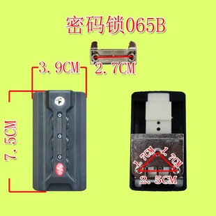 鎖鎖扣065C密碼 拉桿箱配件密碼 旅行箱維修箱包零件鎖按鎖邊鎖扣鎖