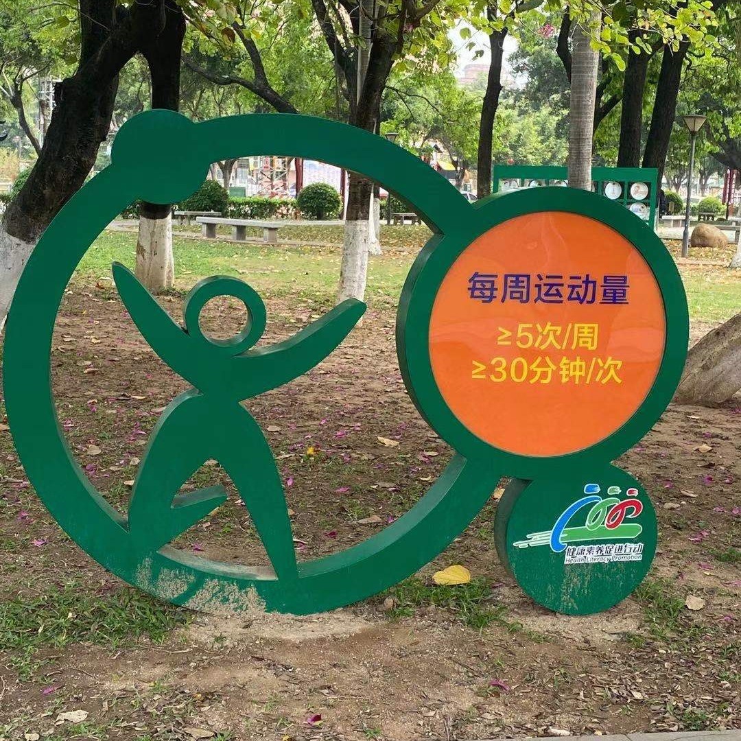 户外体育标识牌公园景区导向牌人物造型跑步指示牌标示牌