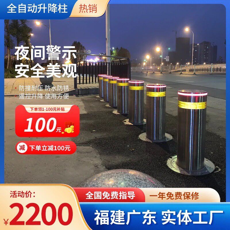 升降柱智能遥控全自动升降液压不锈钢防撞路障地柱阻车器地桩路桩,基础建材,排水沟槽/盖板,淘宝优惠券,粉丝福利购,淘宝优惠卷