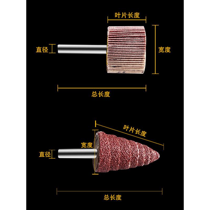 带柄叶轮抛光磨头电动直磨机钻头打磨手电钻除锈锥形百叶轮内磨头