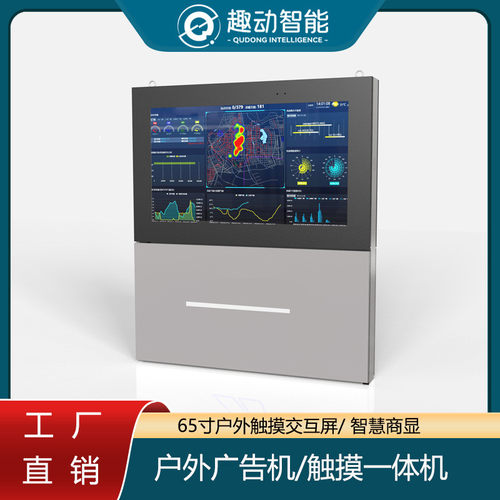 热销55/75寸户外立式横屏广告机防水防尘落地式高亮室外lcd高亮广