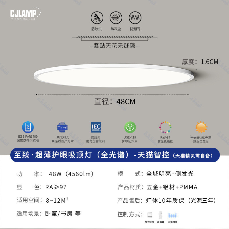 极简1.6cm超薄护眼led吸顶灯卧室灯现代简约灯具儿童房房间灯主卧