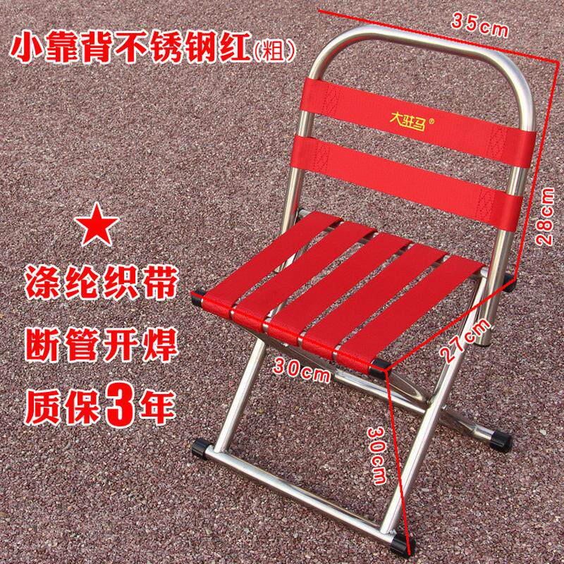 大驻马便携靠背马扎便携钓椅折叠凳户外小马札火车小板凳
