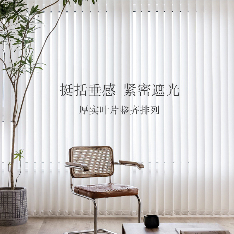 竖百叶窗帘垂直帘竖式遮光遮阳办公室阳台电动屏风帘隔断帘