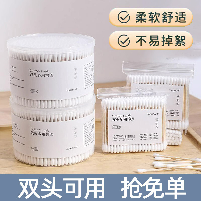 一次性棉签掏耳朵专用化妆用卫生小头细婴儿宝宝双头尖头棉棒耳勺