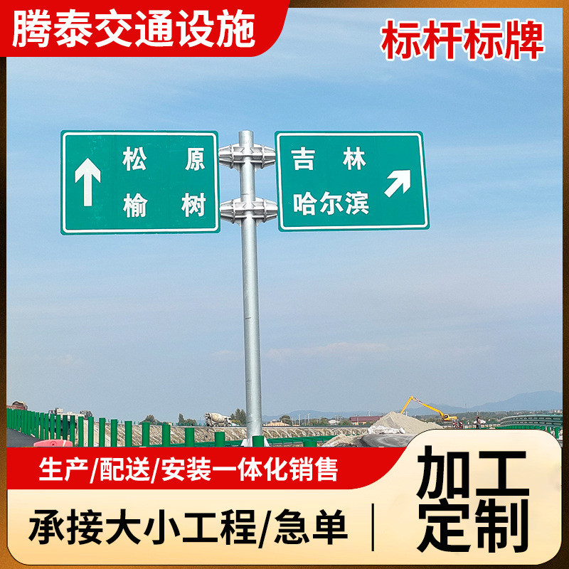 供应标杆标牌f型交通标杆道路安全交通标杆标识牌高速公路警示牌