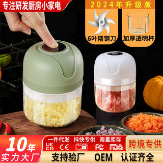 电动捣蒜器迷你蒜泥神器厨房拉蒜搅蒜器蒜蓉辅食绞肉机家用剥蒜器