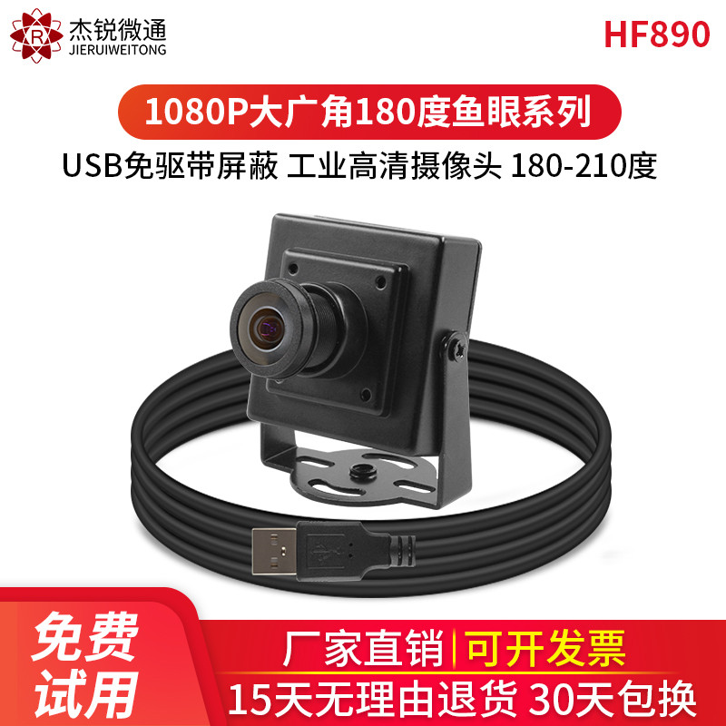 180度210度大广角头全景鱼眼高清无死角监控1080p