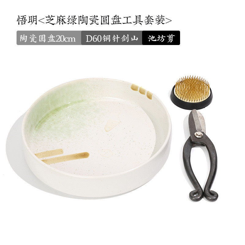 小原流花器插花工具套装插花初学日式花艺剑山插花器花道插花材料