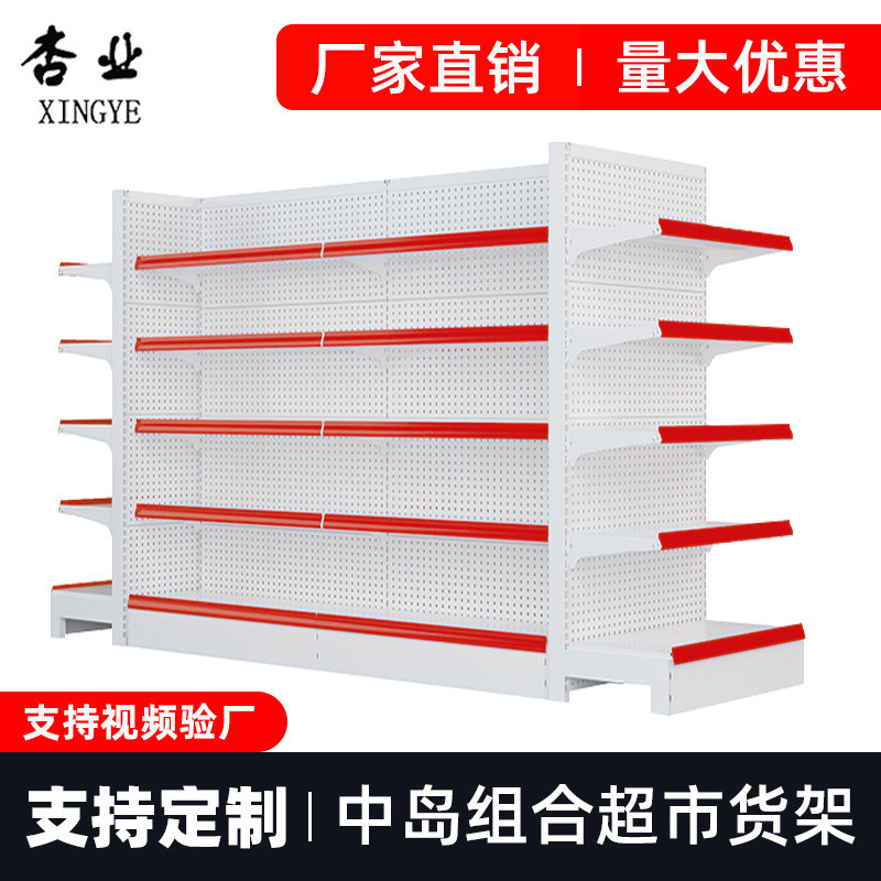 订做奶白色层板加宽超市货架承重好哒立柱单面双面便利店展示架
