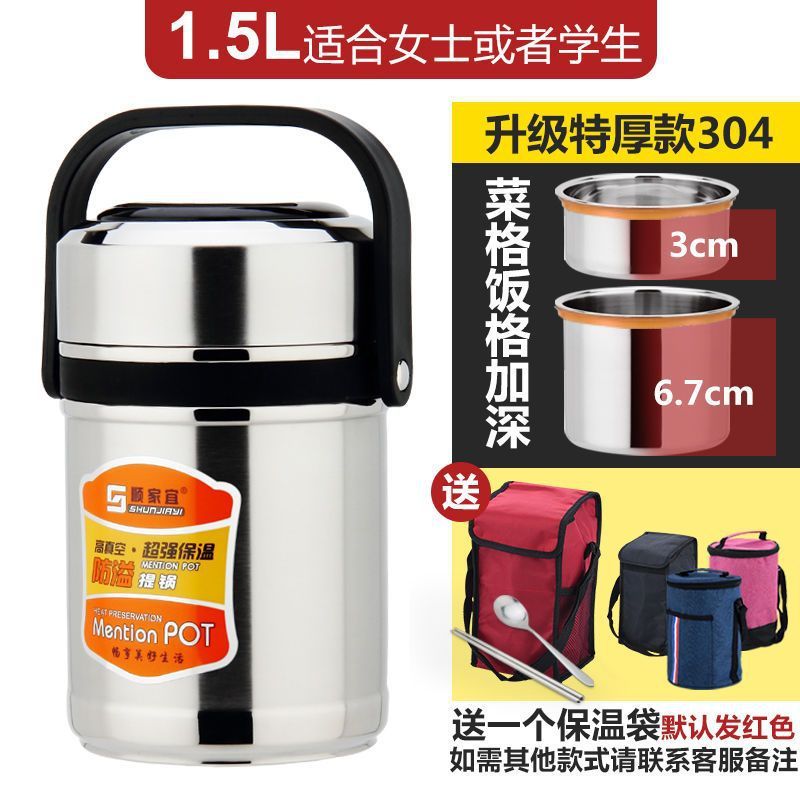 】保温12小时【304保温饭盒桶双三层学生大容量不锈钢提锅