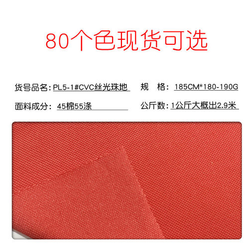 【棉涤珠地网眼布系列】170g180g190g200g210g220g230g250g300g