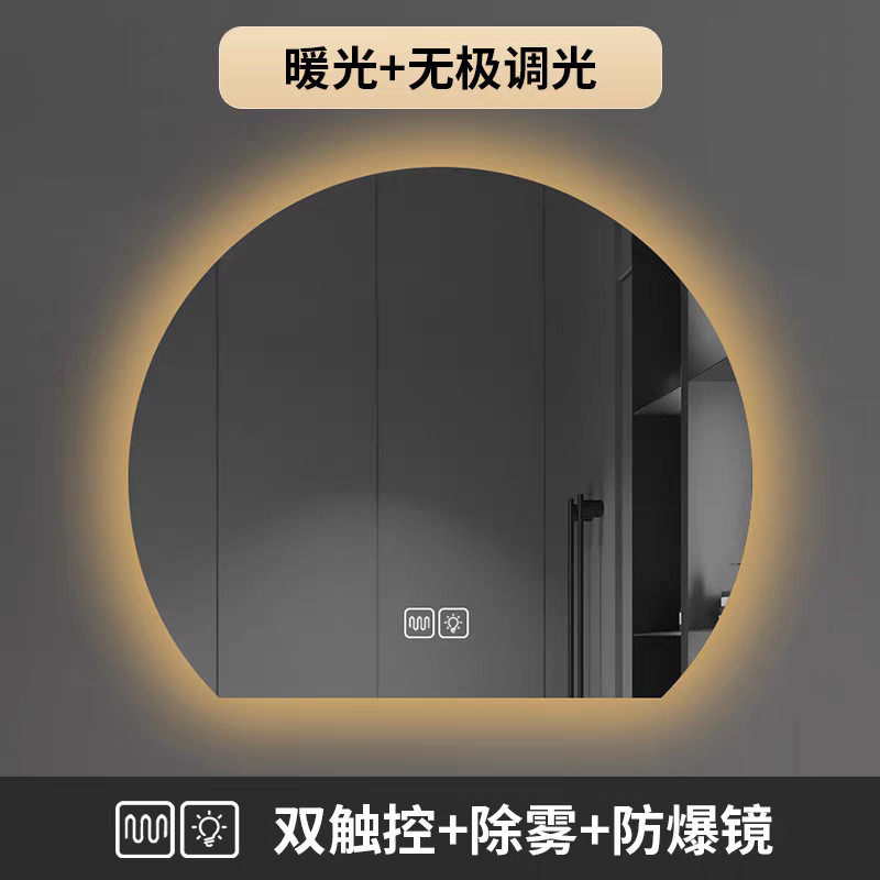 卫生间洗漱台异形半圆化妆镜宾馆厕所触摸浴室镜子智能除雾led灯