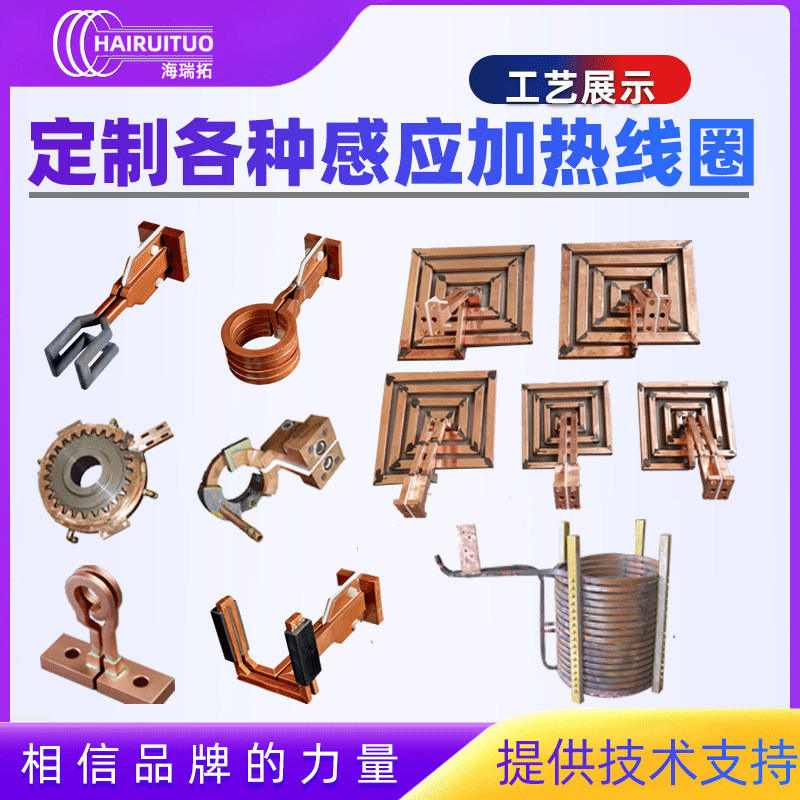 高频感应加热机设备中频频熔炼炉超音感应锻打锻造淬火焊接热处理