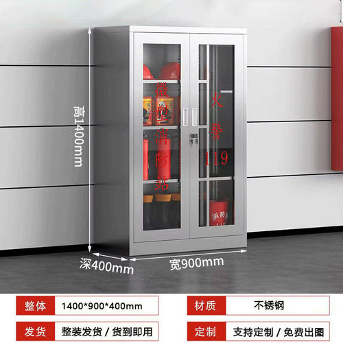 不锈钢消防柜应急工地微型消防站物资柜灭火箱安全柜器材存放柜子