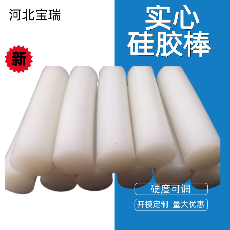 厂家硅胶条圆实心耐高温圆形硅胶密封条多规格工业用实心硅胶棒