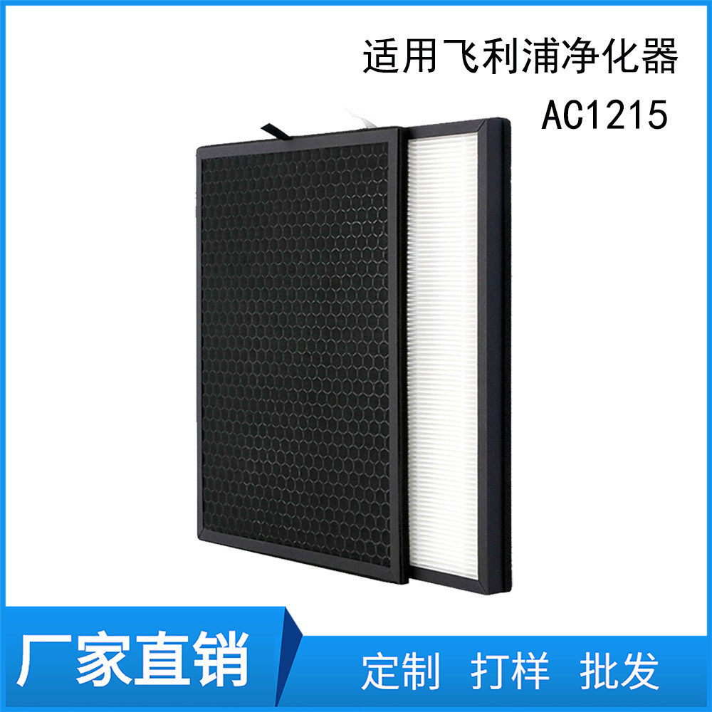 适配飞利普空气净化器ac1215ac1212除尘hepa除甲醛fy1410过滤网