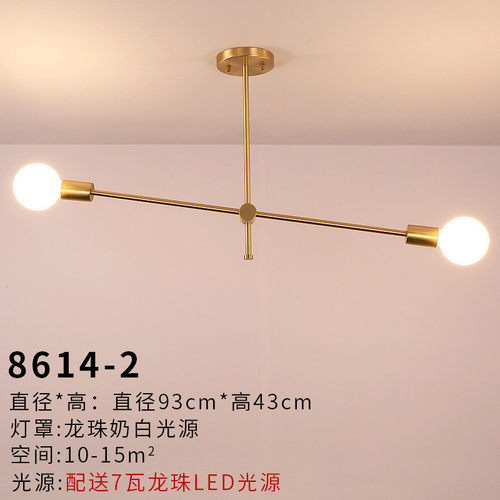 北欧灯具餐厅现代简约卧室个性创意网红线条分子魔豆客厅全铜吊灯