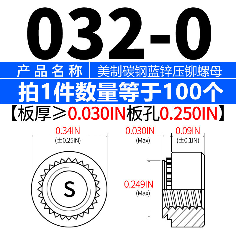 美制压碳钢铆螺母s-440/632/832/024/032/0420/0428/0518-0-1-2