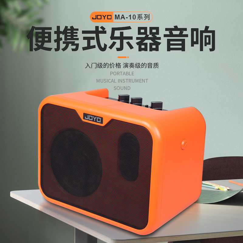 JOYO卓乐MA-10电吉他木吉他尤克里里电贝司民谣弹唱卖唱音箱