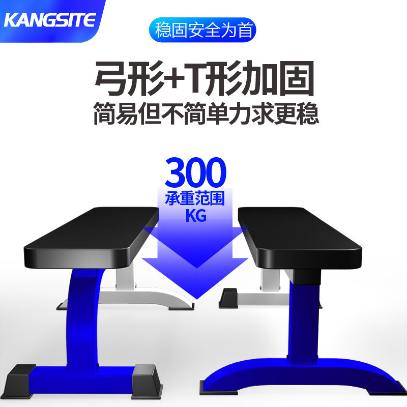 凳卧推凳家用哑铃飞鸟平康斯特多功能器材商用平板凳子专业健身椅