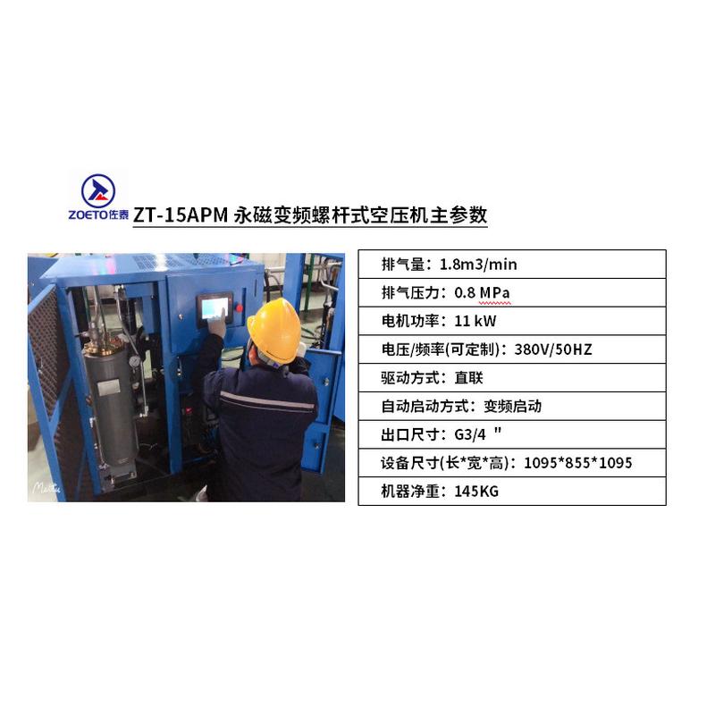 工业级变频螺杆式空压机永磁大型压缩机7.5/11/15/22/37kw气泵