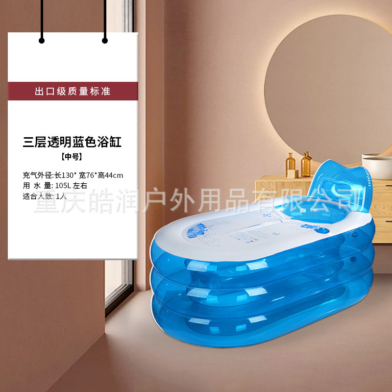 充气浴缸透明蓝加厚面料洗澡桶沐浴桶小户型家用折叠泡澡桶批发