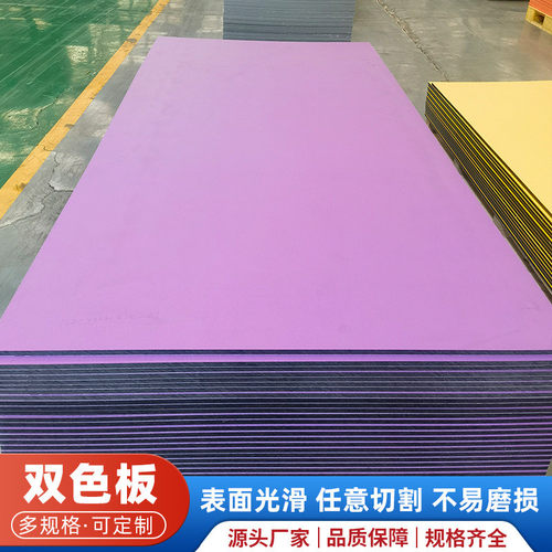 聚乙烯皮纹板厂家直供板加厚夹心板三色抗冲击聚乙烯pe双色耐磨