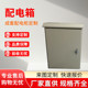 厂家供应控制设计设备电箱工厂工地加工定制电缆分接箱端子配电箱
