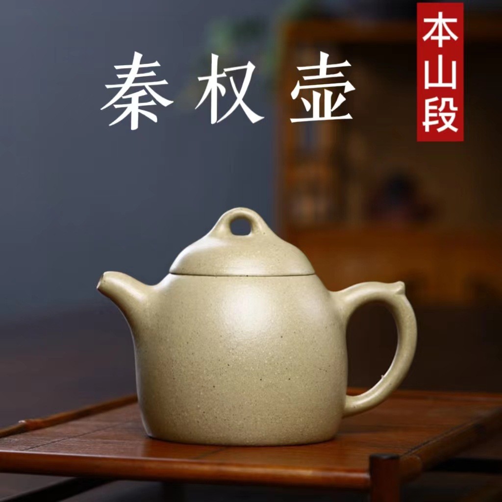 正宗宜兴卢伟萍紫砂壶原矿本山段泥经典秦权壶家用功夫泡茶壶茶具