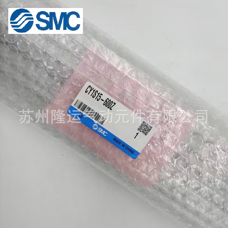 热销cy1s15-600z原装smc气缸作用滑动轴承导轨型磁偶式无杆双带缓