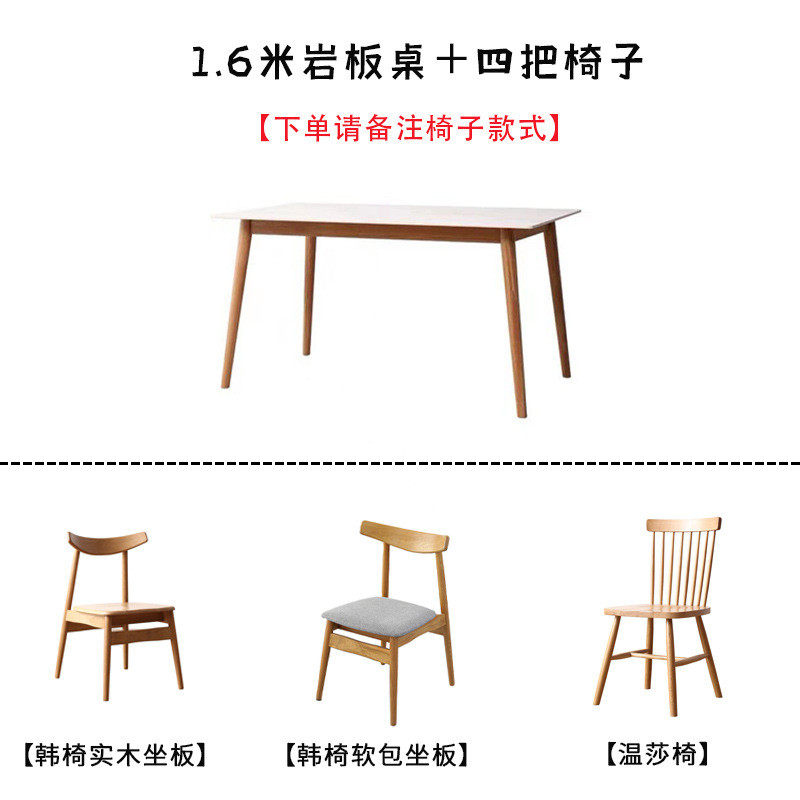 岩板餐桌北欧实木家用日式白橡木小户型餐桌椅组合长方形吃饭桌子