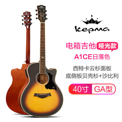 kepma卡普马民谣木吉他A1C/D1C原声初学吉它41寸卡马电箱男女生