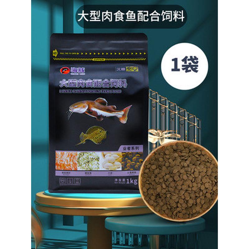 海豚底栖鱼专用鱼食热带型鱼粮招财猫慈鲷大型肉食下沉沉底鱼饲料
