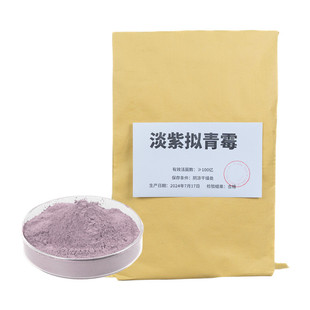 现货批发淡紫拟青霉菌插根线虫抗根线虫抗重抗抗根腐抗病害全水溶