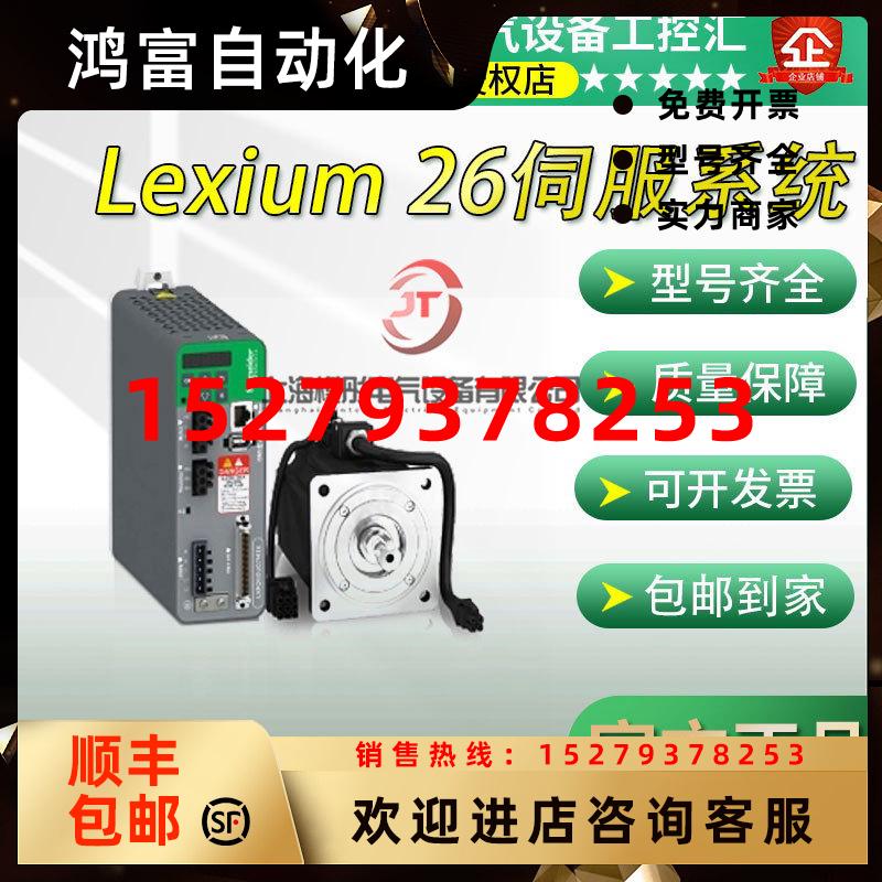 议价施耐德三相伺服驱动器LXM26DU20M3X/LXM26DU30M3X/LXM26DU35M