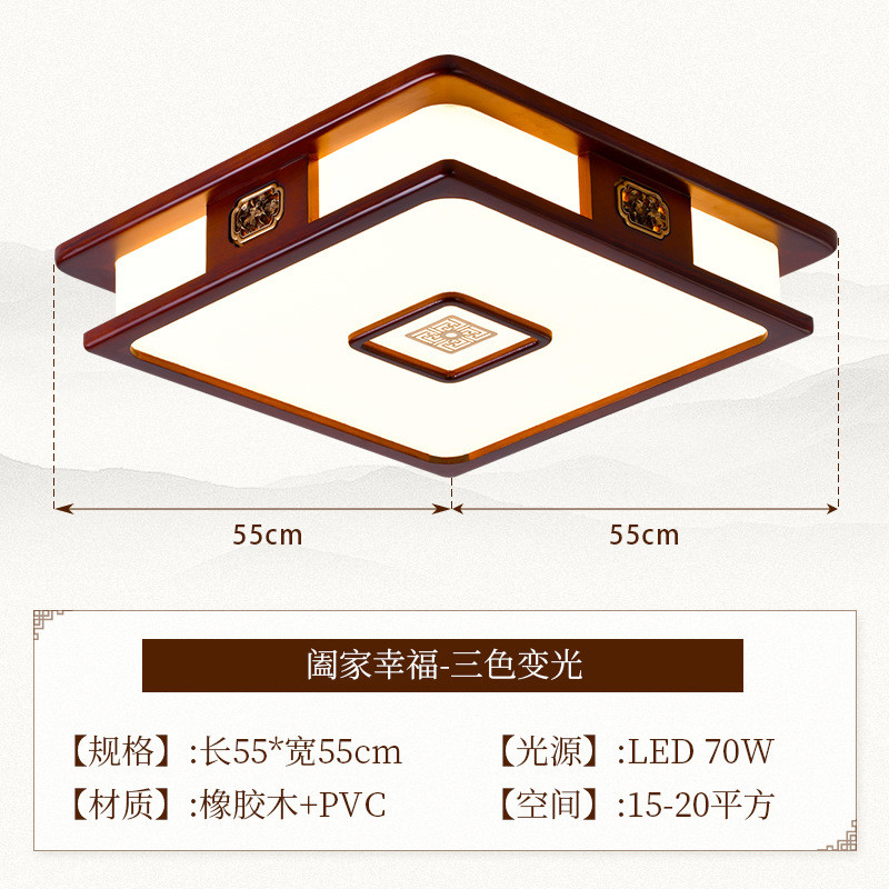 圆形led吸顶灯实木中国风长方形新中式客厅卧室餐厅书房茶室灯具