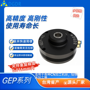 气压中空夹头ER筒夹GEP CNC加工中心固定式 40不旋转卡盘钻铣中心