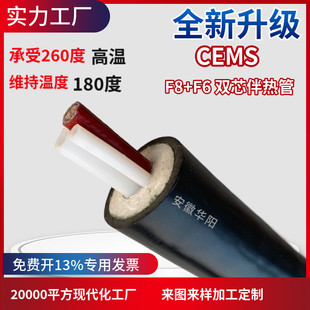 2锅炉烟气超低排放伴热管线 φ8 华阳生产CEMS伴热取样管KDB D42