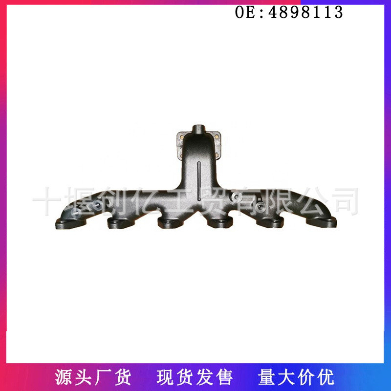 适用于康明斯ISDE6.7QSB6.7发动机配件排气岐管39792114898113