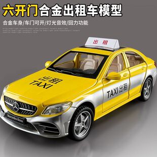 奔驰C260L出租车模型合金儿童玩具车新款限量版的士汽车男孩礼物