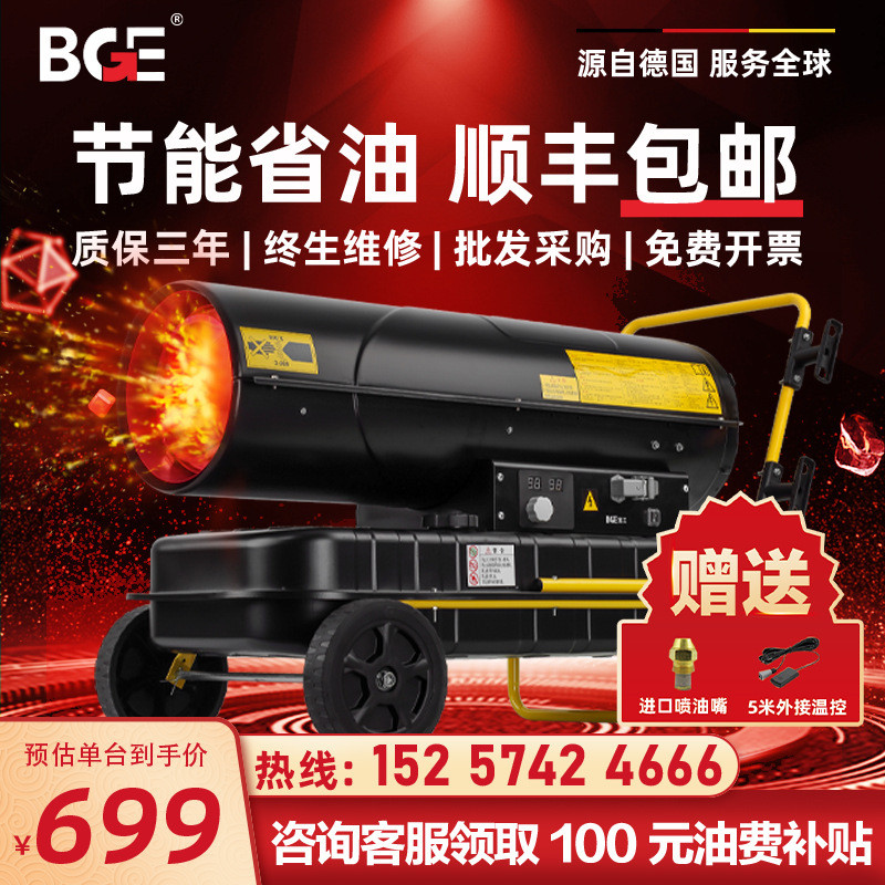 宝工柴油暖风机养殖工业燃油取暖器大面积烘干热风机大功率热风炉