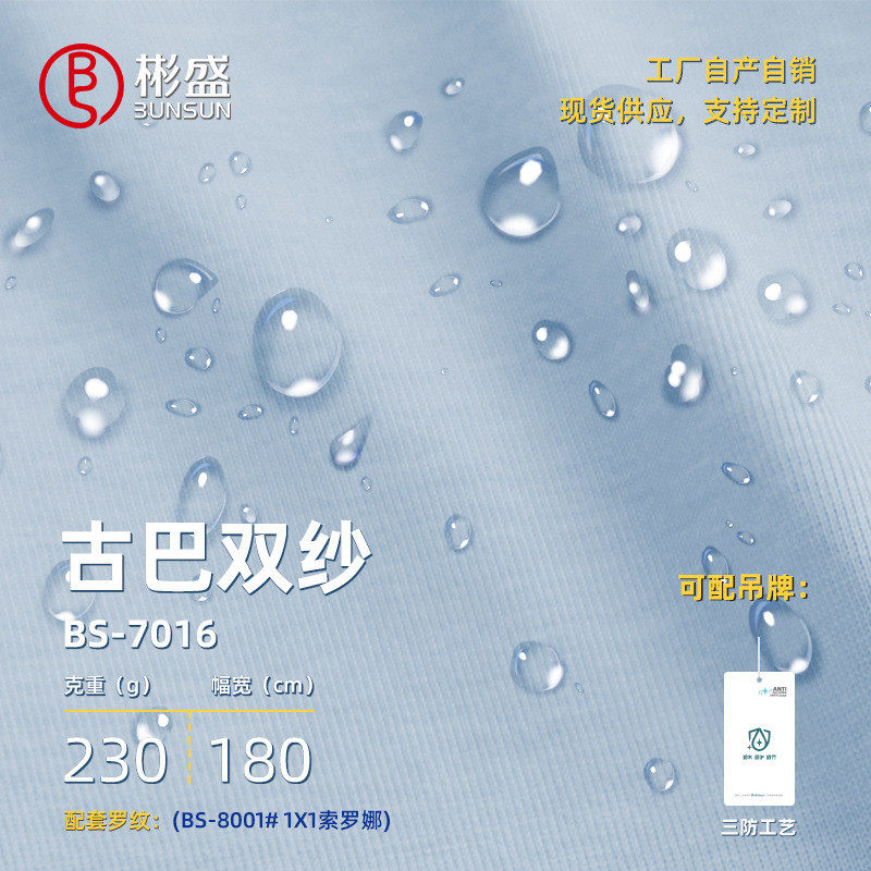 三防工艺32精支全棉面料230g触感顺滑天然舒适双高端纱针织家纺,纺织面料/辅料/配套,棉麻面料,淘宝优惠券,粉丝福利购,淘宝优惠卷