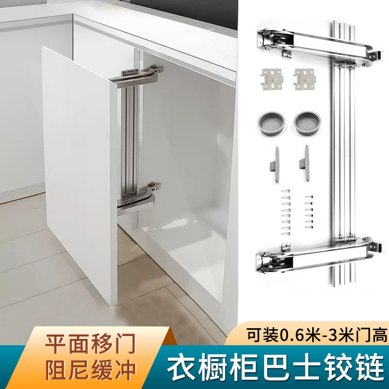 衣橱柜巴士门铰链折叠平移门阻尼缓冲合页平开门铰转角五金配件