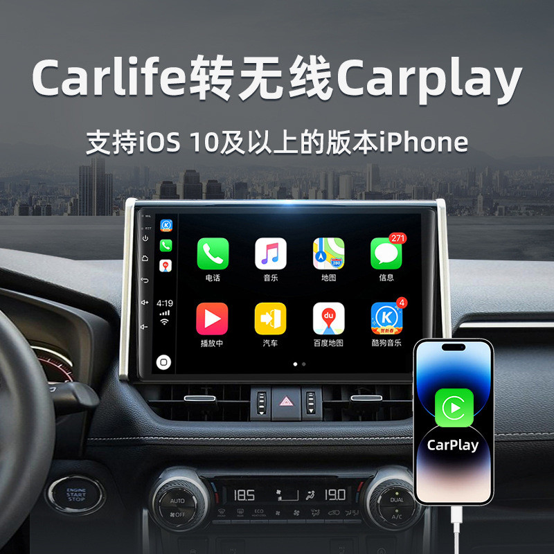 热销君用t1智能车载互联盒适用于carplay车有线carlife升级无线原