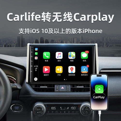 热销升级用t1智能车载互联盒适用于原车有线carlife君无线carplay