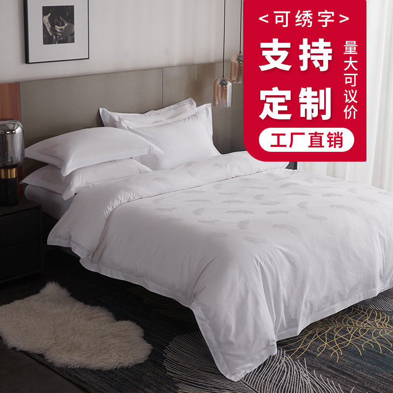 热销五星级床上用品四件套布草四件套配套款民宿酒店酒店布草四件,床上用品,酒店床品套件,淘宝优惠券,粉丝福利购,淘宝优惠卷
