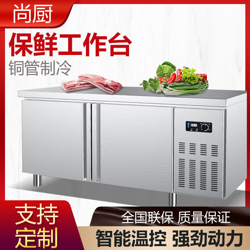 冷藏工作台商用冰箱冰柜操作台保鲜奶茶厨房冷冻冷柜冷藏柜平冷柜