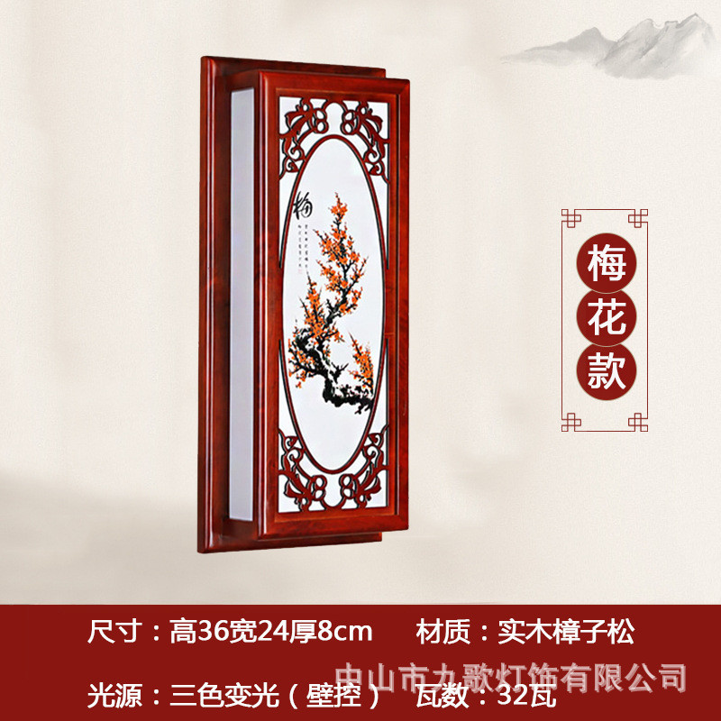 新中式实木壁灯客厅卧室茶室楼梯中式壁画灯中国风禅意复古床头灯